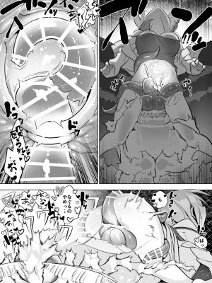 [ハエチャイム (smomo)] 蛾×女_006