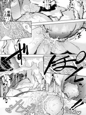 [ハエチャイム (smomo)] 蛾×女_012