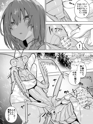 [ハエチャイム (smomo)] カマキリ_003