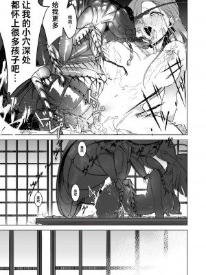 [ハエチャイム (smomo)] 居酒屋の相席 [不咕鸟汉化组]_020