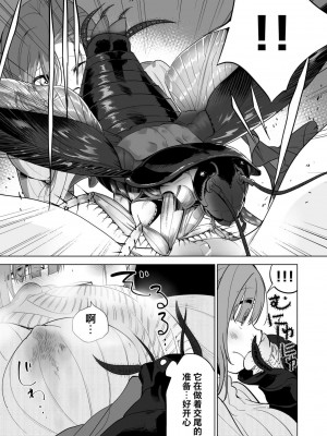 [ハエチャイム (smomo)] 居酒屋の相席 [不咕鸟汉化组]_016