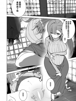 [ハエチャイム (smomo)] 居酒屋の相席 [不咕鸟汉化组]_015