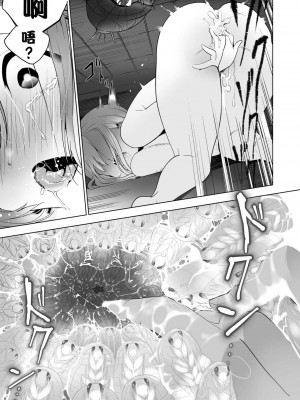 [ハエチャイム (smomo)] 居酒屋の相席 [不咕鸟汉化组]_014