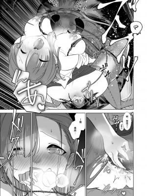 [ハエチャイム (smomo)] 居酒屋の相席 [不咕鸟汉化组]_010