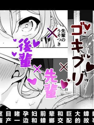 [ハエチャイム (smomo)] オフィスゴキ2[不可视汉化]_002
