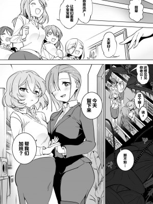 [ハエチャイム (smomo)] オフィスゴキ2[不可视汉化]_015