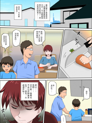 [アルマロッソ] 息子の同級生に枕営業物語 6(胖子机翻)_12