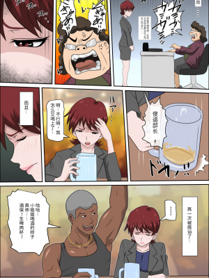 [アルマロッソ] 息子の同級生に枕営業物語 6(胖子机翻)_13