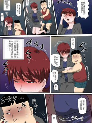 [アルマロッソ] 息子の同級生に枕営業物語 6(胖子机翻)_19