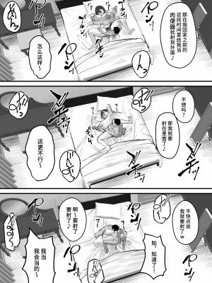 [爆π堂 (口VE)] ネトラレ母さん 母さんがアイツの肉便器になった日1 [不咕鸟汉化组]_44_NTRP_044