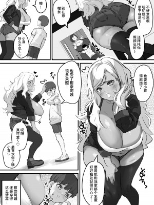 [爆π堂 (口VE)] ネトラレ母さん 母さんがアイツの肉便器になった日1 [不咕鸟汉化组]_06_NTRP_006