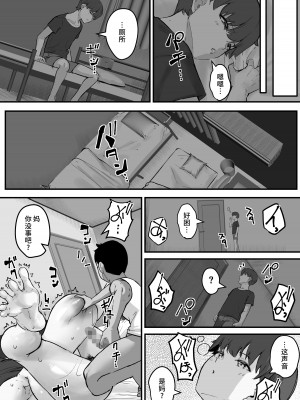 [爆π堂 (口VE)] ネトラレ母さん 母さんがアイツの肉便器になった日1 [不咕鸟汉化组]_30_NTRP_030