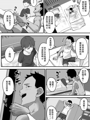 [爆π堂 (口VE)] ネトラレ母さん 母さんがアイツの肉便器になった日1 [不咕鸟汉化组]_14_NTRP_014