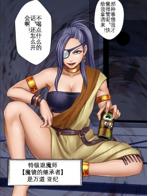 [クリムゾン] 退魔士カグヤ極 3 [KOKORO个人汉化]_59_56