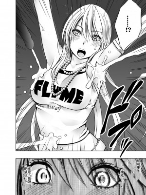 [クリムゾン] 退魔士カグヤ極 3 [KOKORO个人汉化]_09_6