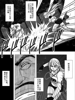 [クリムゾン] 退魔士カグヤ極 3 [KOKORO个人汉化]_06_3