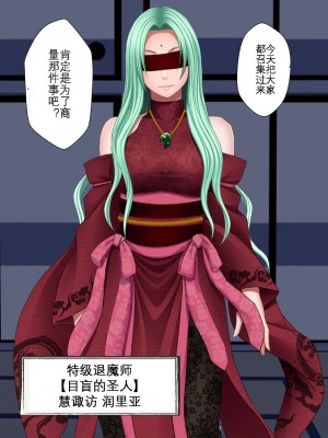 [クリムゾン] 退魔士カグヤ極 3 [KOKORO个人汉化]_58_55