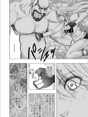 [クリムゾン] 退魔士カグヤ極 3 [KOKORO个人汉化]_07_4