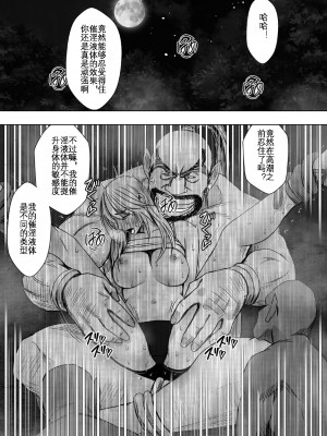 [クリムゾン] 退魔士カグヤ極 3 [KOKORO个人汉化]_25_22