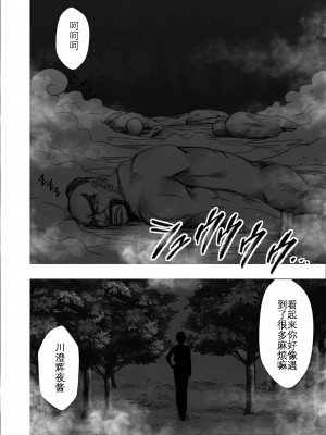 [クリムゾン] 退魔士カグヤ極 3 [KOKORO个人汉化]_54_51