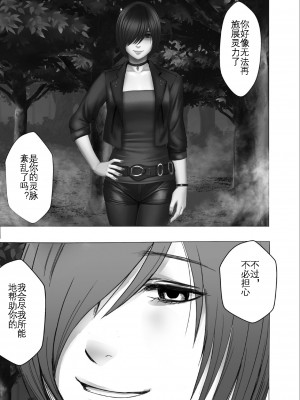 [クリムゾン] 退魔士カグヤ極 3 [KOKORO个人汉化]_55_52