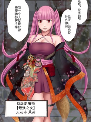 [クリムゾン] 退魔士カグヤ極 3 [KOKORO个人汉化]_61_58