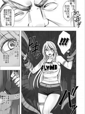 [クリムゾン] 退魔士カグヤ極 3 [KOKORO个人汉化]_08_5