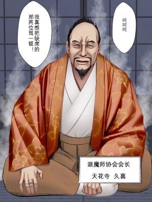 [クリムゾン] 退魔士カグヤ極 3 [KOKORO个人汉化]_57_54