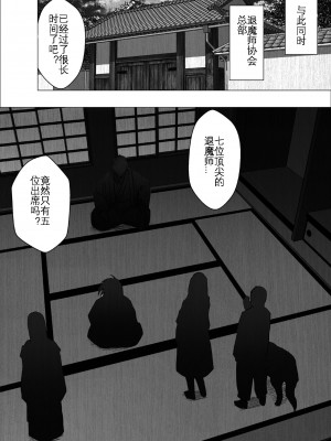 [クリムゾン] 退魔士カグヤ極 3 [KOKORO个人汉化]_56_53