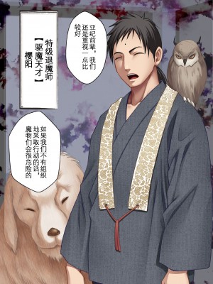 [クリムゾン] 退魔士カグヤ極 3 [KOKORO个人汉化]_60_57