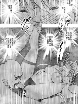 [クリムゾン] 退魔士カグヤ極 3 [KOKORO个人汉化]_22_19