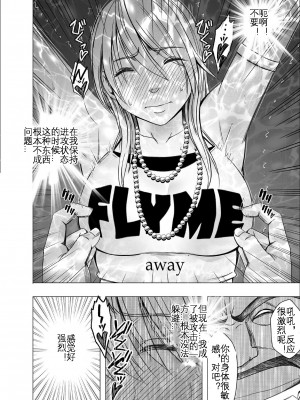 [クリムゾン] 退魔士カグヤ極 3 [KOKORO个人汉化]_11_8