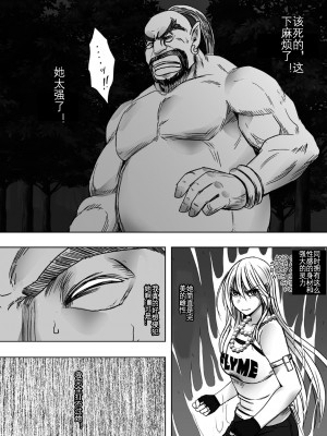 [クリムゾン] 退魔士カグヤ極 3 [KOKORO个人汉化]_05_2