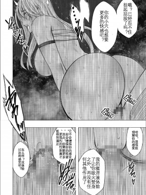 [クリムゾン] 退魔士カグヤ極 3 [KOKORO个人汉化]_35_32