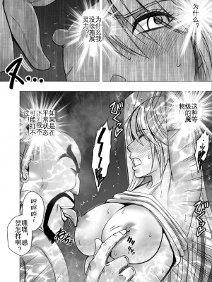 [クリムゾン] 退魔士カグヤ極 3 [KOKORO个人汉化]_13_10