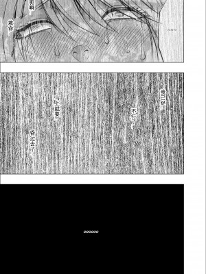 [クリムゾン] 退魔士カグヤ極 3 [KOKORO个人汉化]_53_50