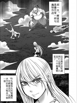 [クリムゾン] 退魔士カグヤ極 3 [KOKORO个人汉化]_04_1