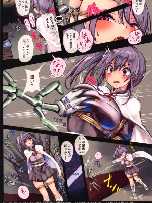 (C102)&nbsp;&nbsp;[もなかうどん (モニカノ)] リモコンバイブ鬼から逃げる栗花落カナヲ (鬼滅の刃)_07_007