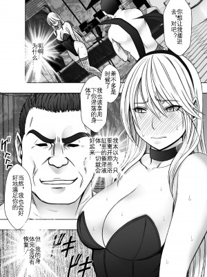 [クリムゾン] 退魔士カグヤ極 5 [KOKORO个人汉化]_43_kaguya_kiwami5_40