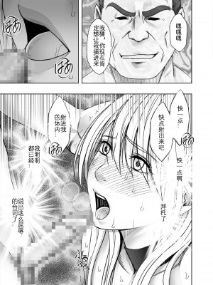 [クリムゾン] 退魔士カグヤ極 5 [KOKORO个人汉化]_48_kaguya_kiwami5_45