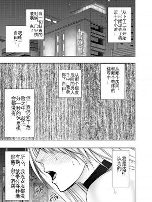 [クリムゾン] 退魔士カグヤ極 5 [KOKORO个人汉化]_79_kaguya_kiwami5_76