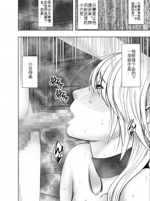 [クリムゾン] 退魔士カグヤ極 5 [KOKORO个人汉化]_45_kaguya_kiwami5_42