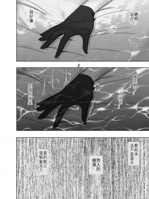 [クリムゾン] 退魔士カグヤ極 5 [KOKORO个人汉化]_67_kaguya_kiwami5_64