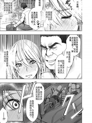 [クリムゾン] 退魔士カグヤ極 5 [KOKORO个人汉化]_12_kaguya_kiwami5_09