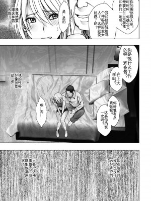 [クリムゾン] 退魔士カグヤ極 5 [KOKORO个人汉化]_06_kaguya_kiwami5_03