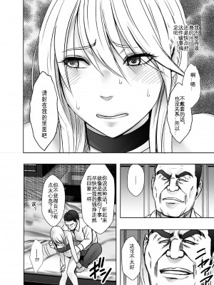 [クリムゾン] 退魔士カグヤ極 5 [KOKORO个人汉化]_07_kaguya_kiwami5_04