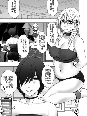 [クリムゾン] 退魔士カグヤ極 5 [KOKORO个人汉化]_04_kaguya_kiwami5_01