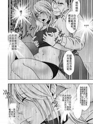 [クリムゾン] 退魔士カグヤ極 5 [KOKORO个人汉化]_09_kaguya_kiwami5_06