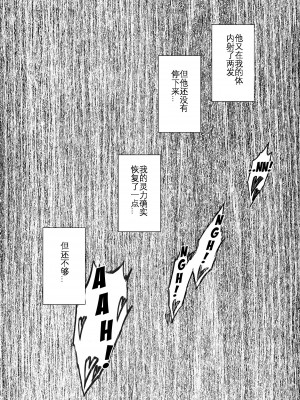 [クリムゾン] 退魔士カグヤ極 5 [KOKORO个人汉化]_74_kaguya_kiwami5_71