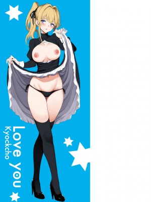 [きょくちょ] 珍愛著你♥ [中国翻訳] [無修正]_004_0003